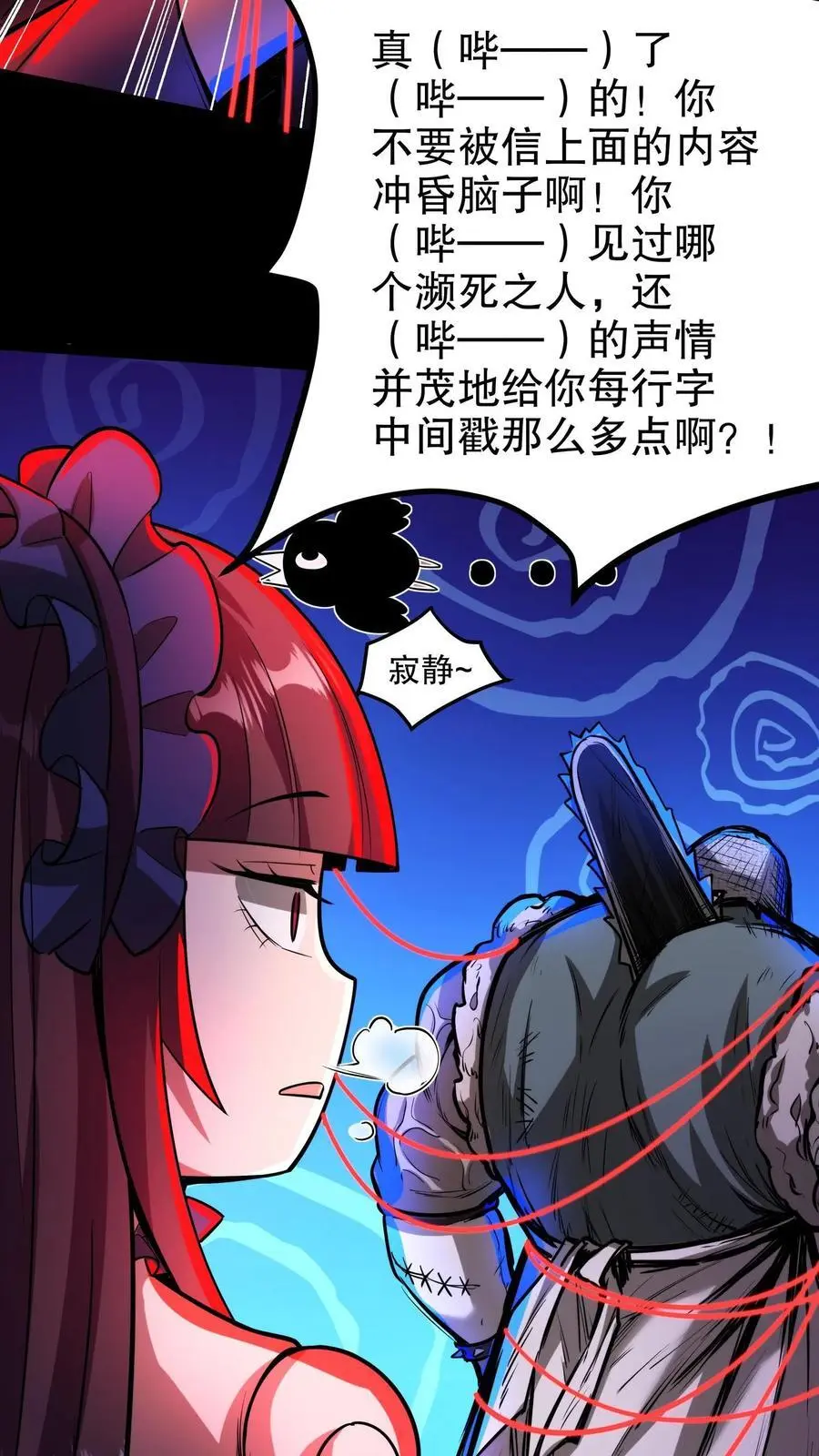 第144话 徒儿没事？ 第14页