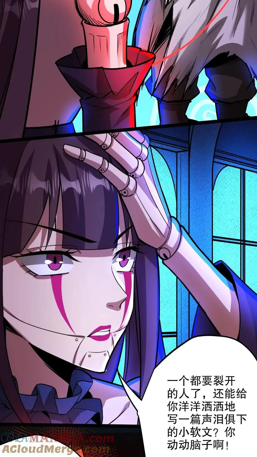 第144话 徒儿没事？ 第15页