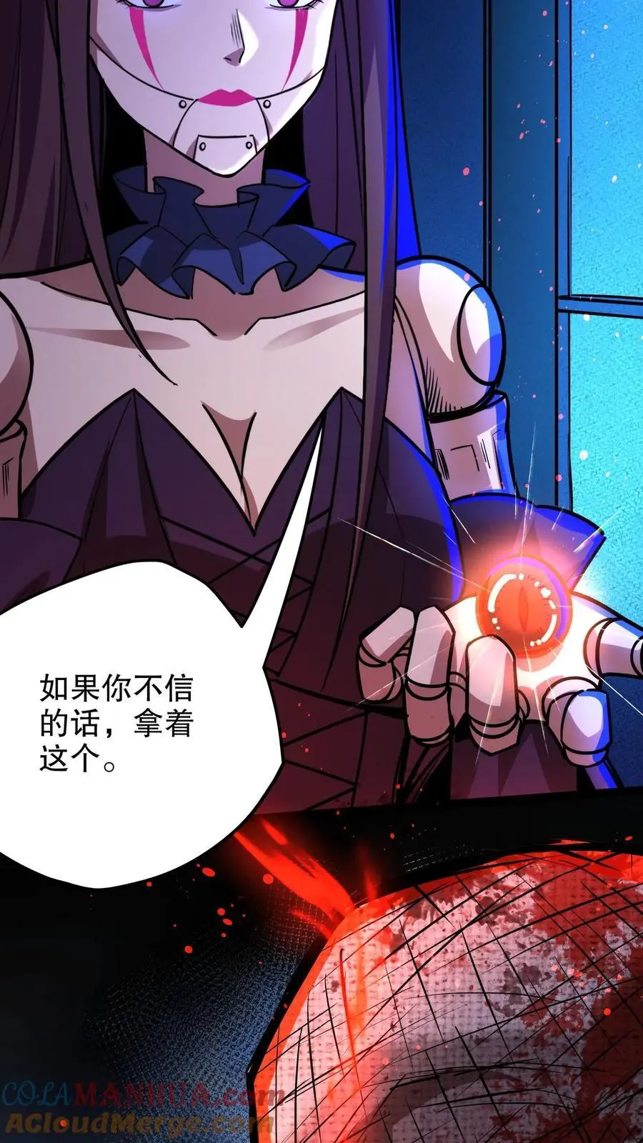第144话 徒儿没事？ 第23页