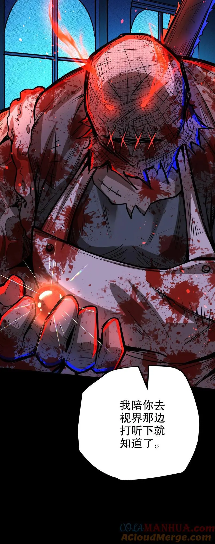 第144话 徒儿没事？ 第25页