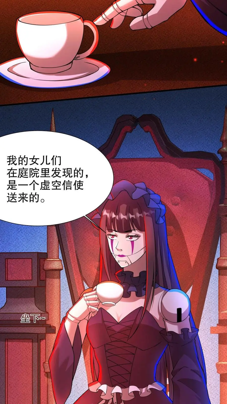 第143话 人偶夫人和血锯 第8页