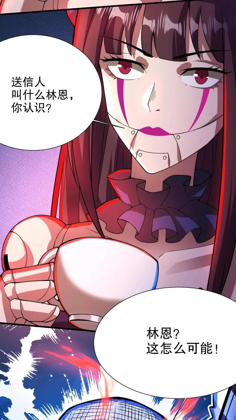 第143话 人偶夫人和血锯 第10页