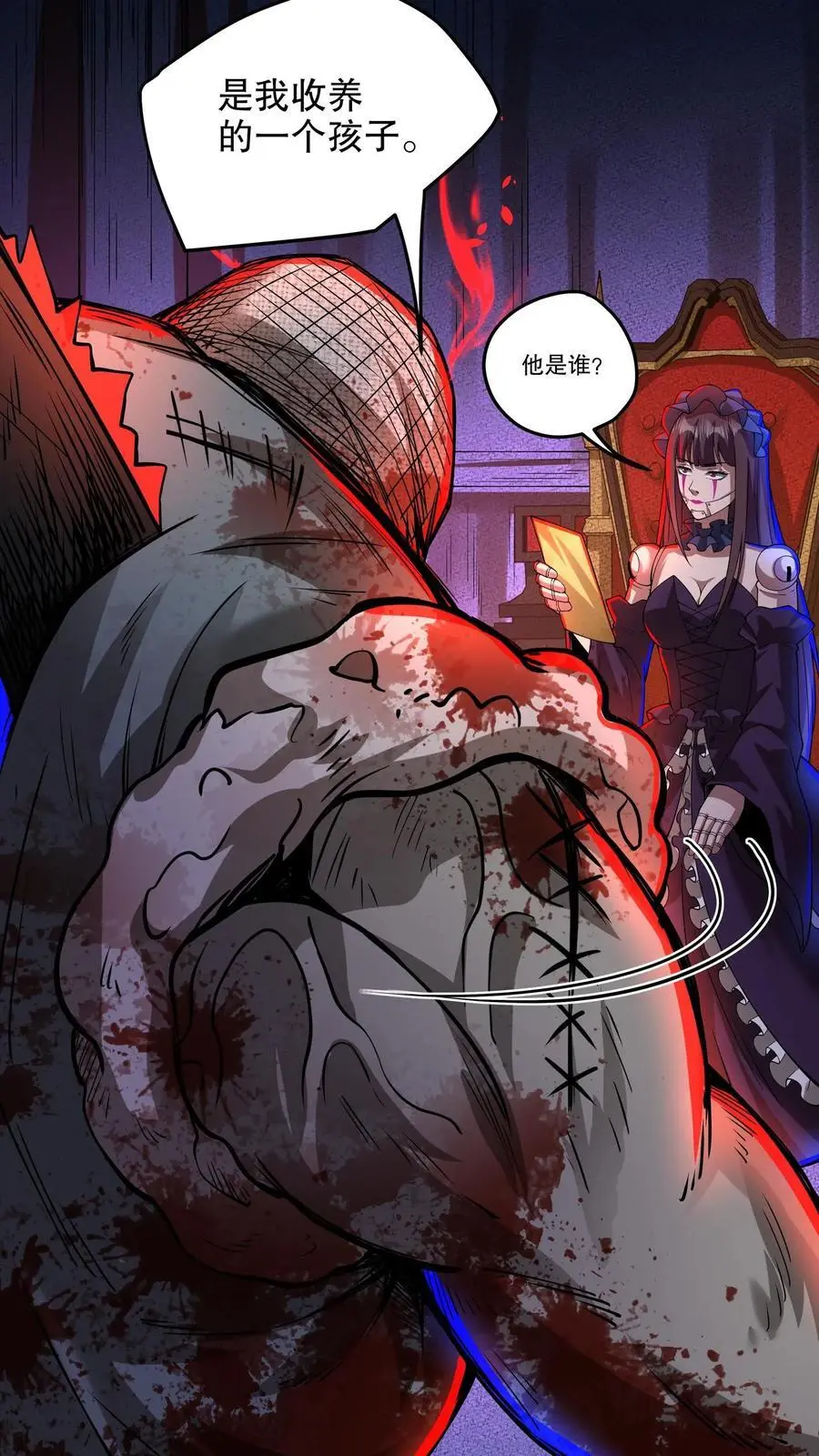 第143话 人偶夫人和血锯 第12页
