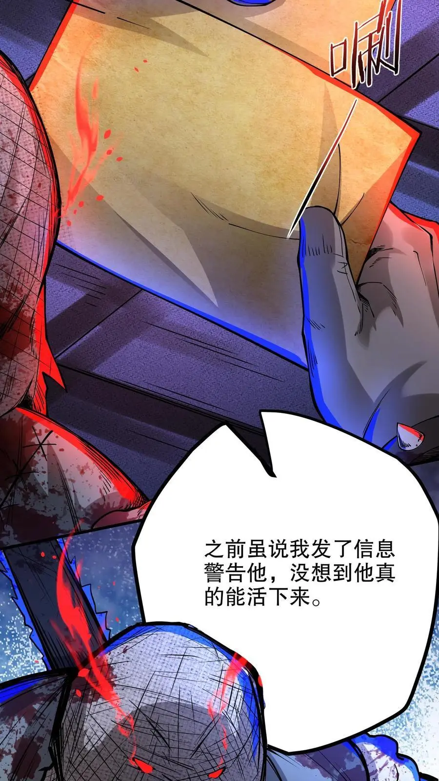 第143话 人偶夫人和血锯 第14页