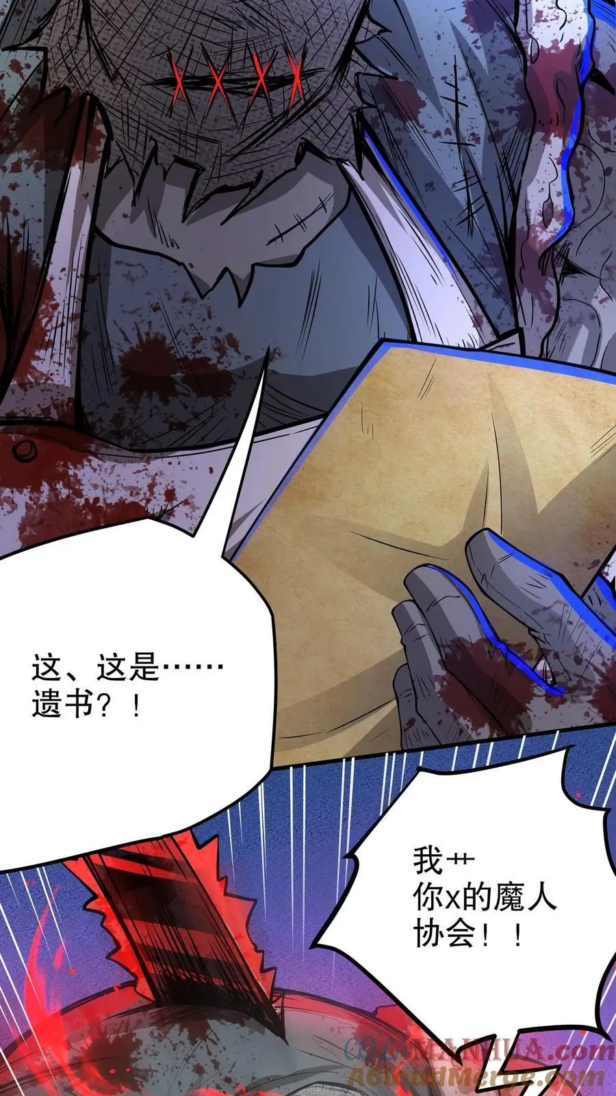 第143话 人偶夫人和血锯 第15页