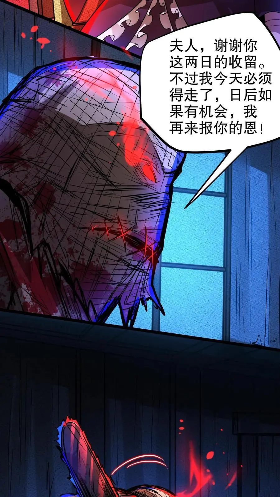 第143话 人偶夫人和血锯 第18页