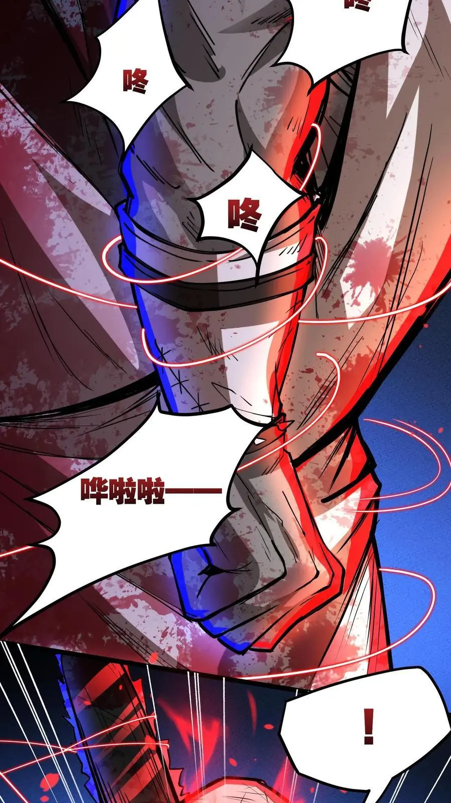 第143话 人偶夫人和血锯 第20页