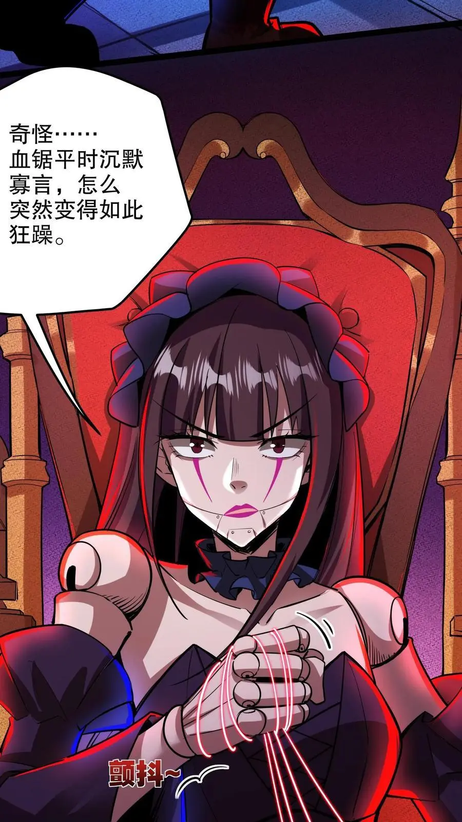 第143话 人偶夫人和血锯 第26页