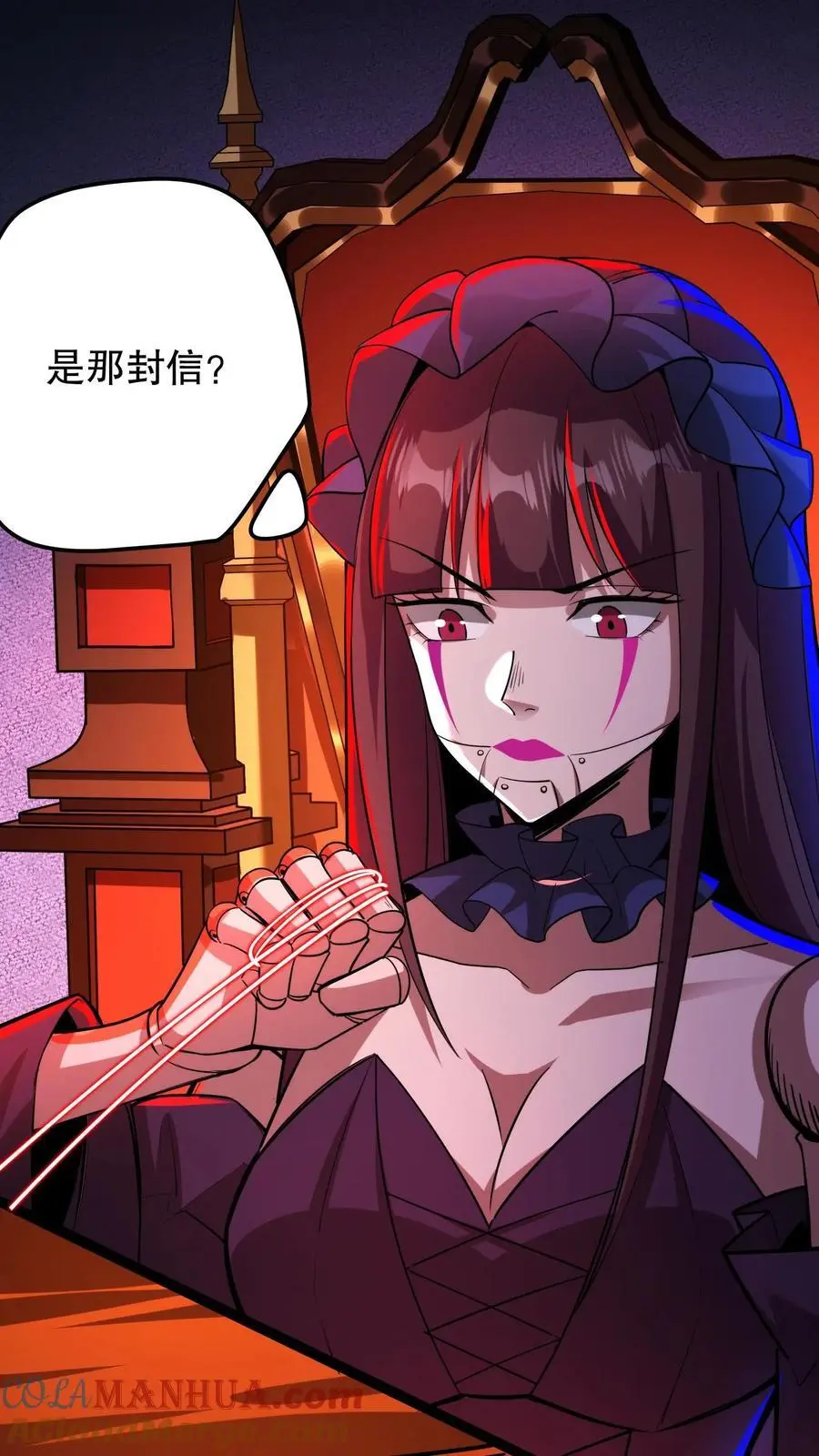 第143话 人偶夫人和血锯 第27页