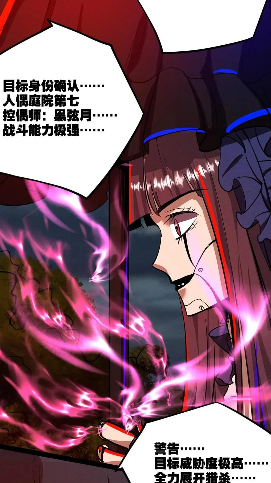 第142话 人偶庭院 第4页