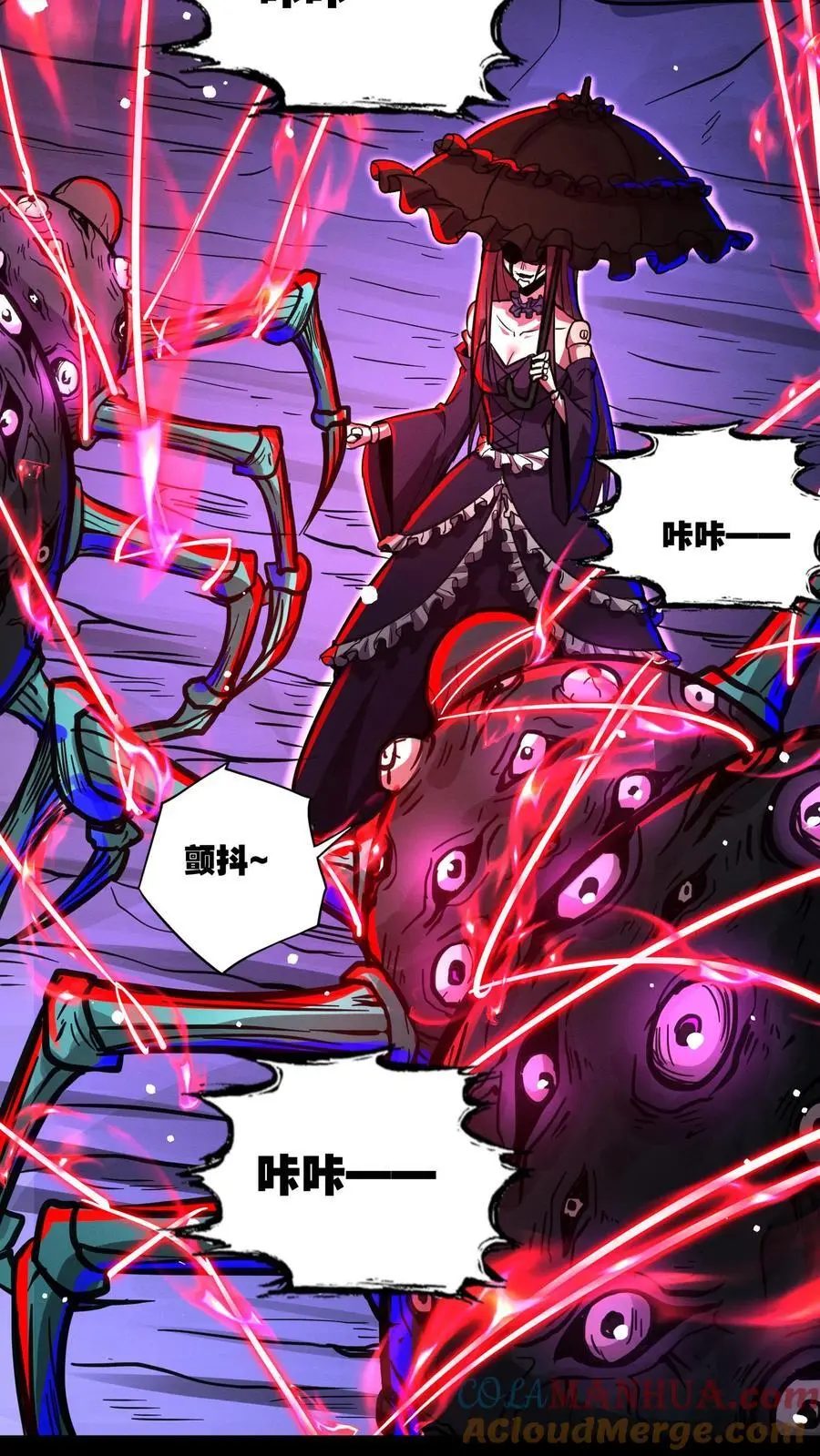 第142话 人偶庭院 第11页