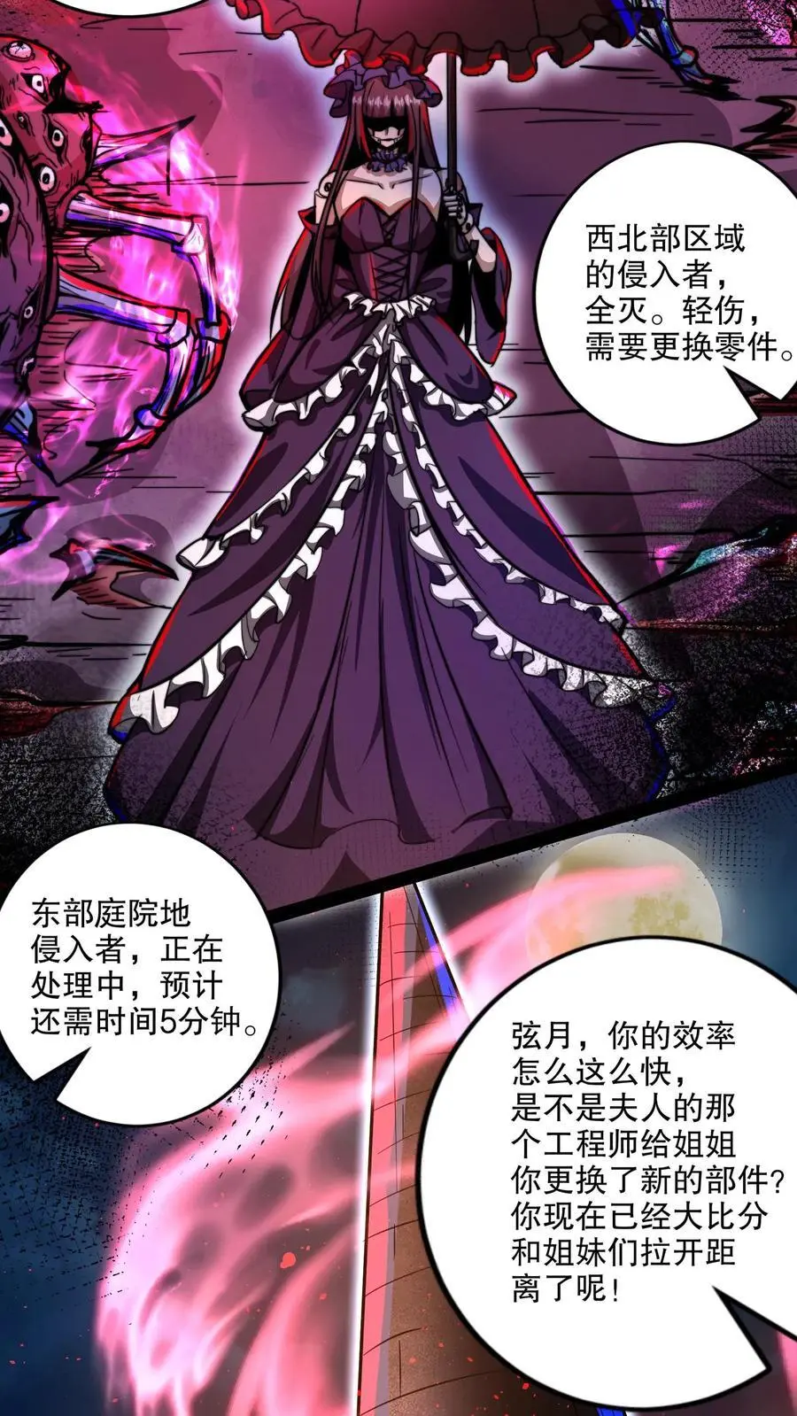 第142话 人偶庭院 第28页