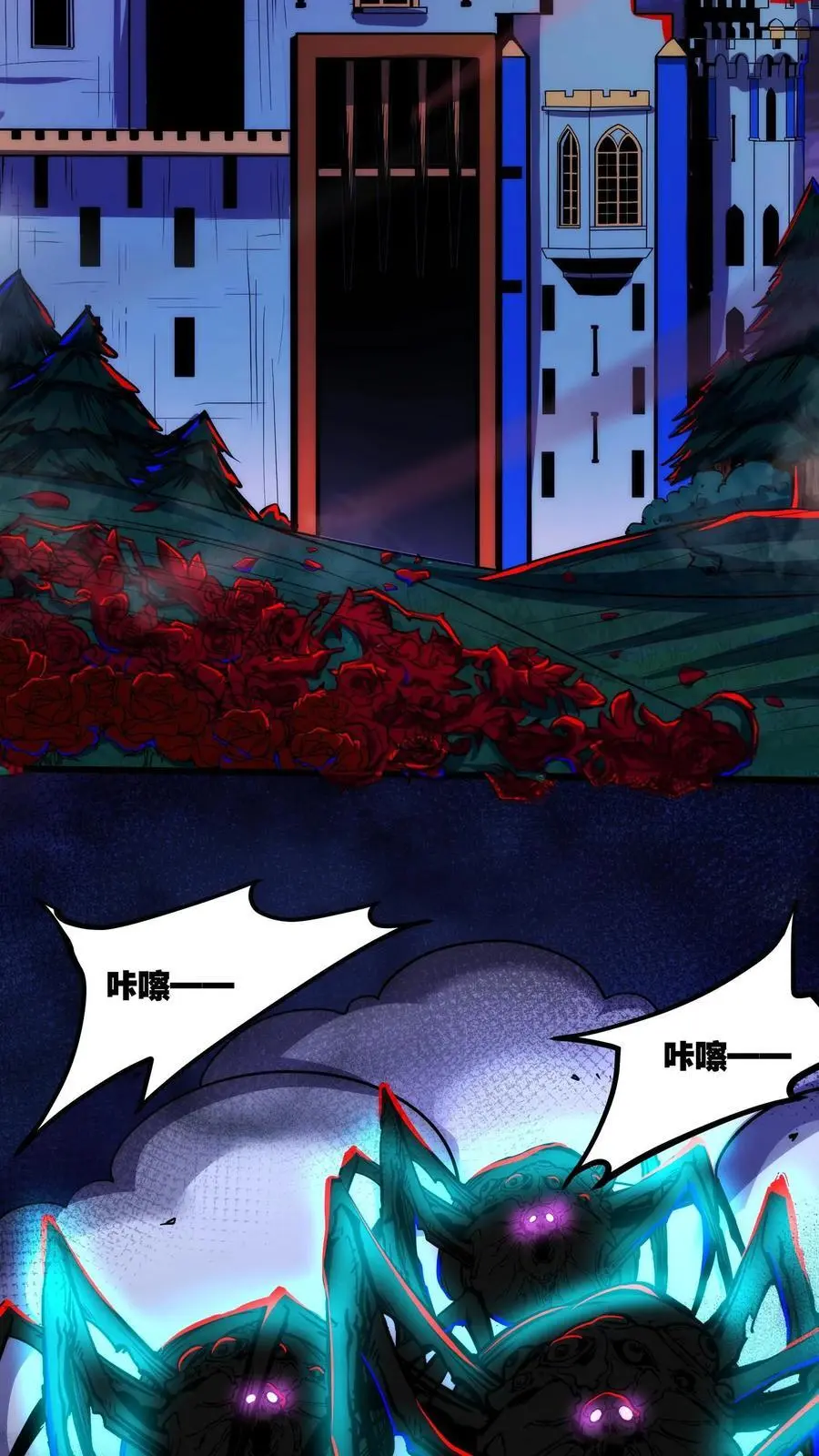 第141话 敢拐我女儿！找死！ 第18页