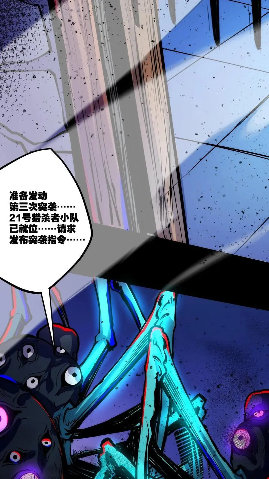 第141话 敢拐我女儿！找死！ 第20页
