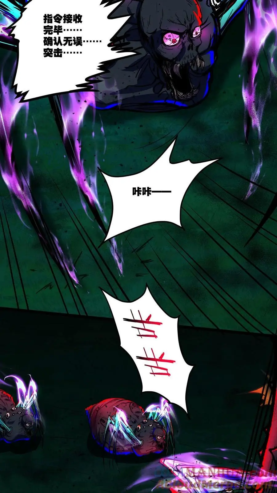 第141话 敢拐我女儿！找死！ 第23页