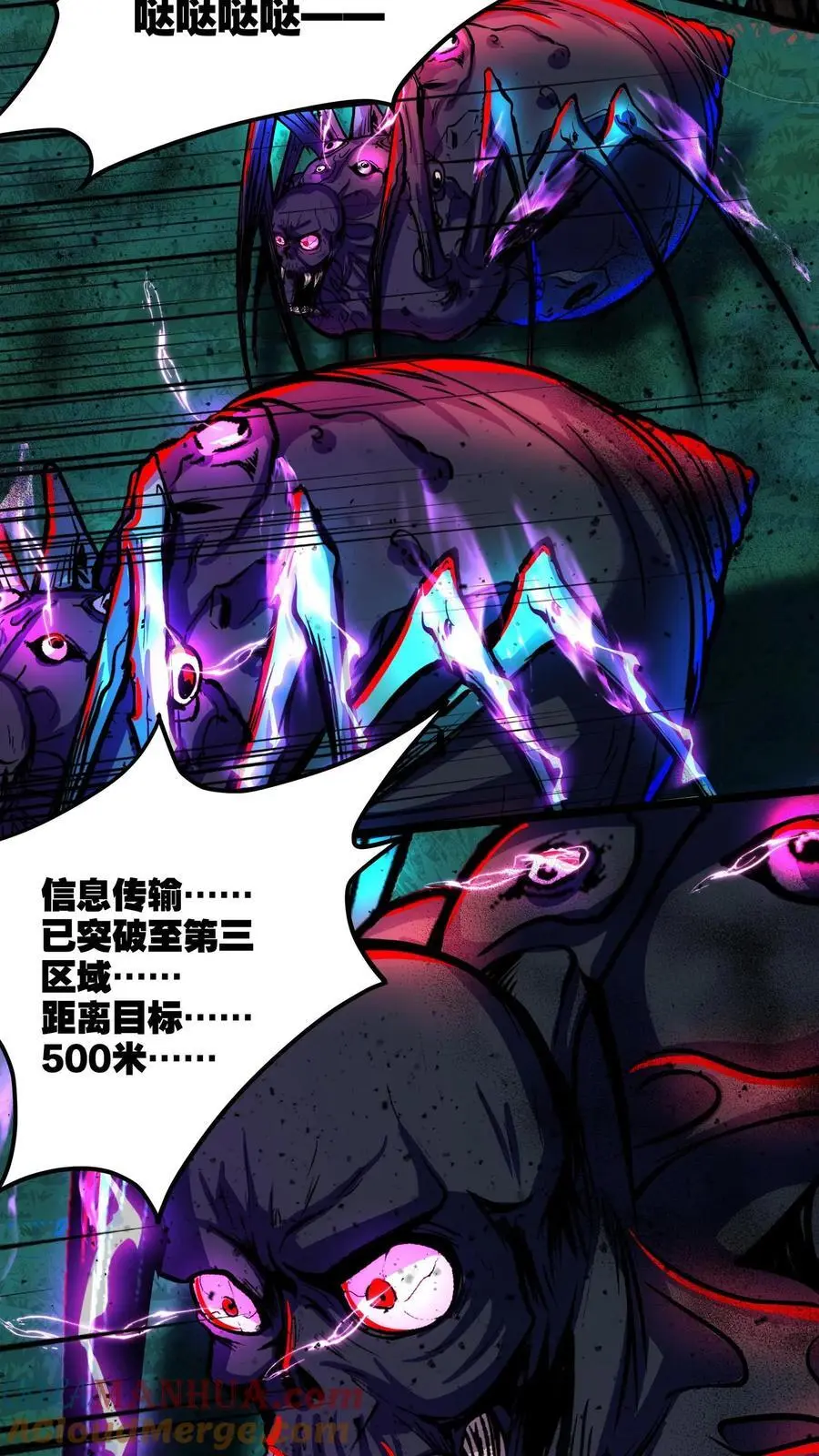 第141话 敢拐我女儿！找死！ 第33页