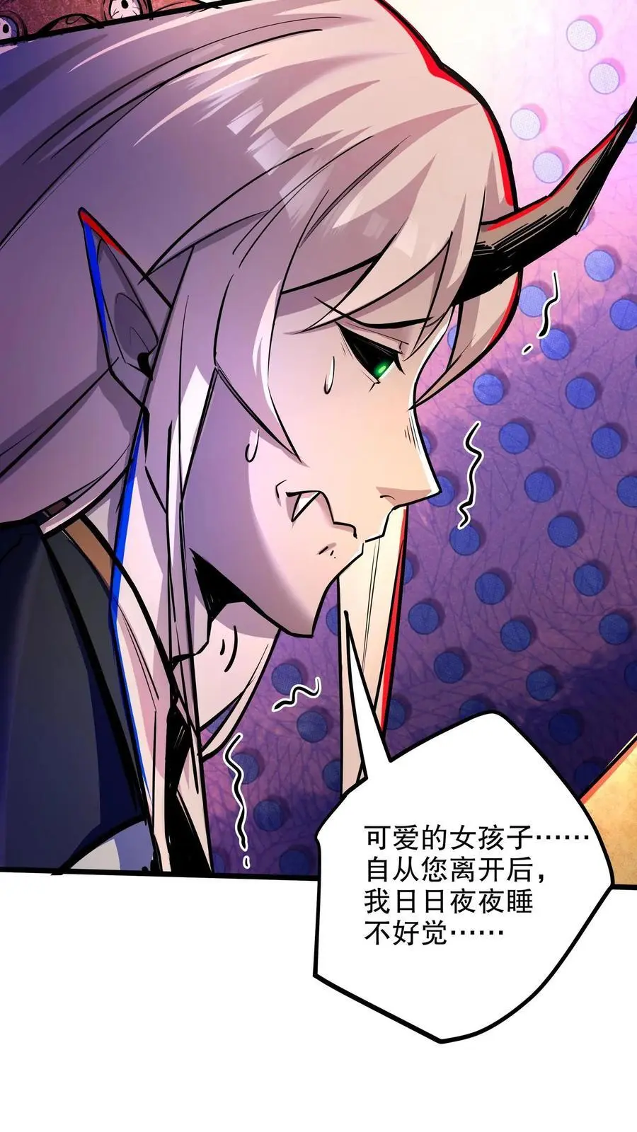 第140话 林恩的情书 第6页