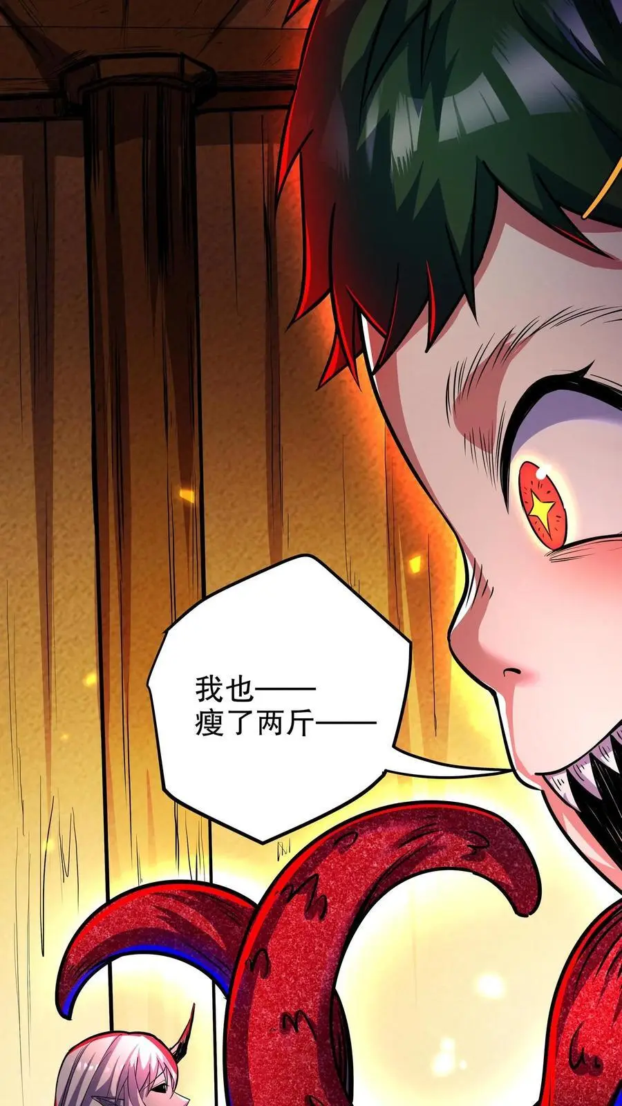 第140话 林恩的情书 第8页