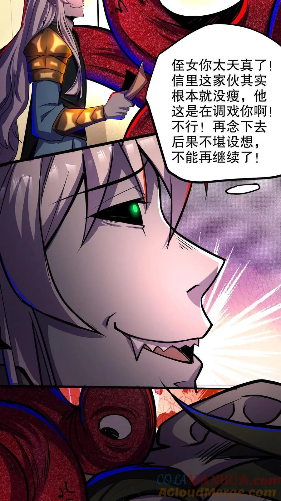 第140话 林恩的情书 第9页