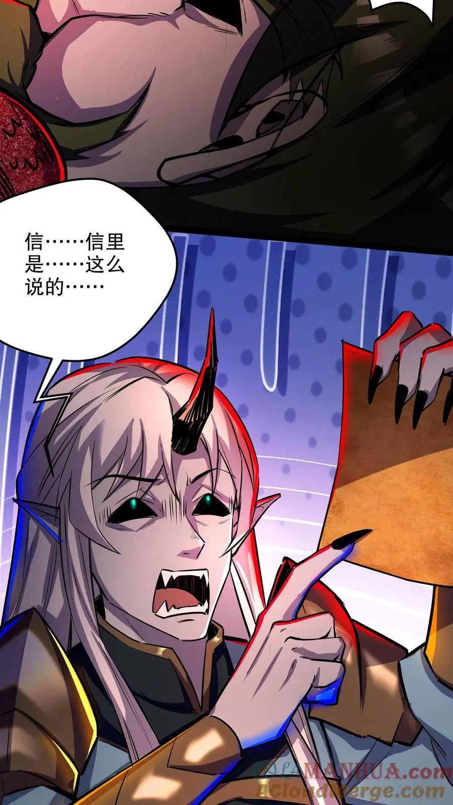 第140话 林恩的情书 第13页