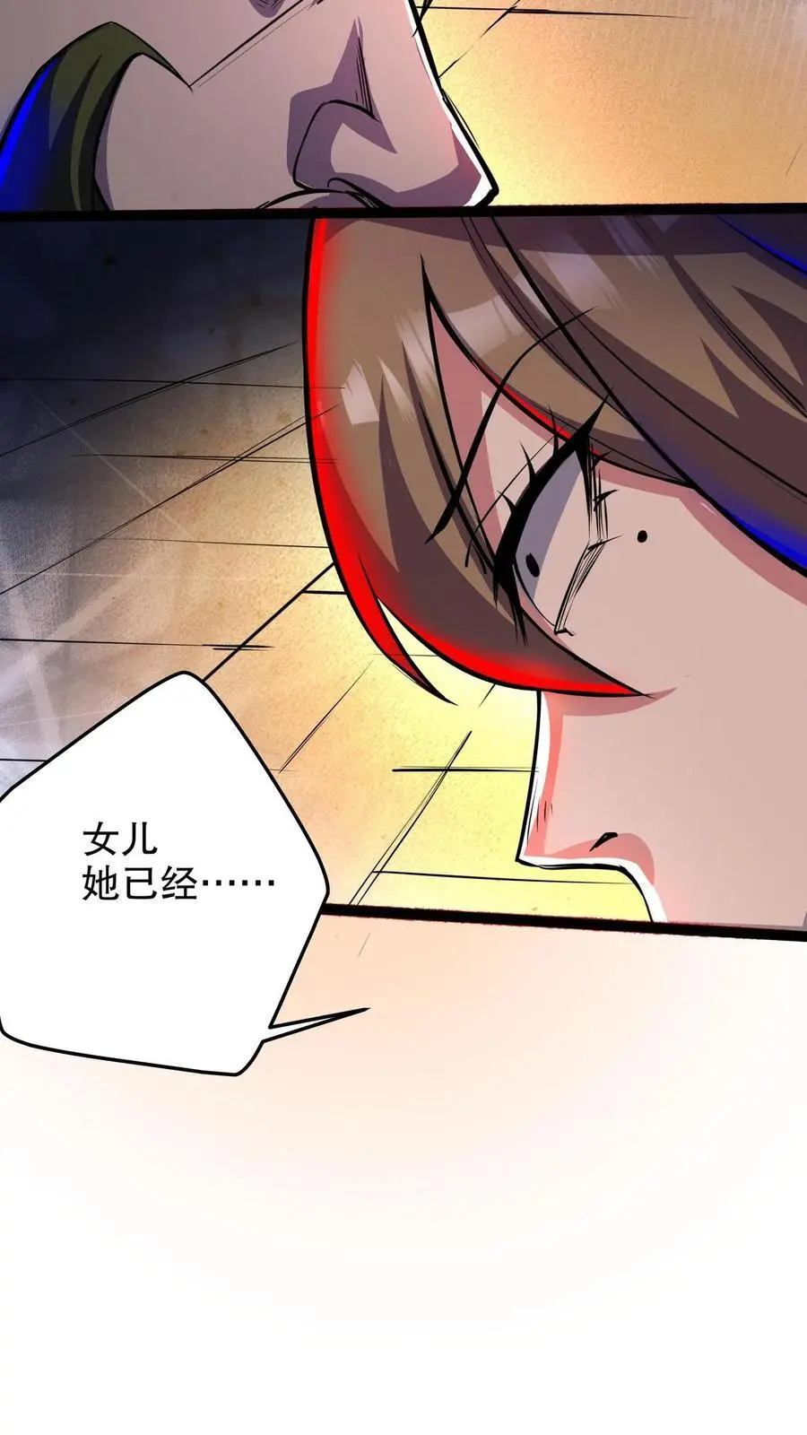 第140话 林恩的情书 第16页