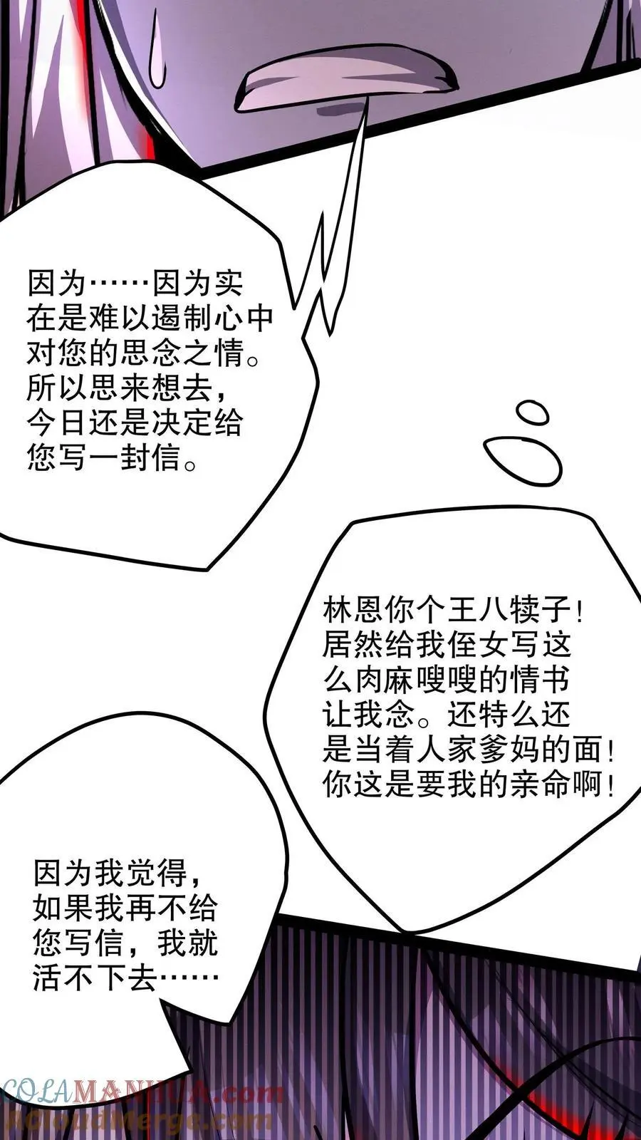 第140话 林恩的情书 第19页