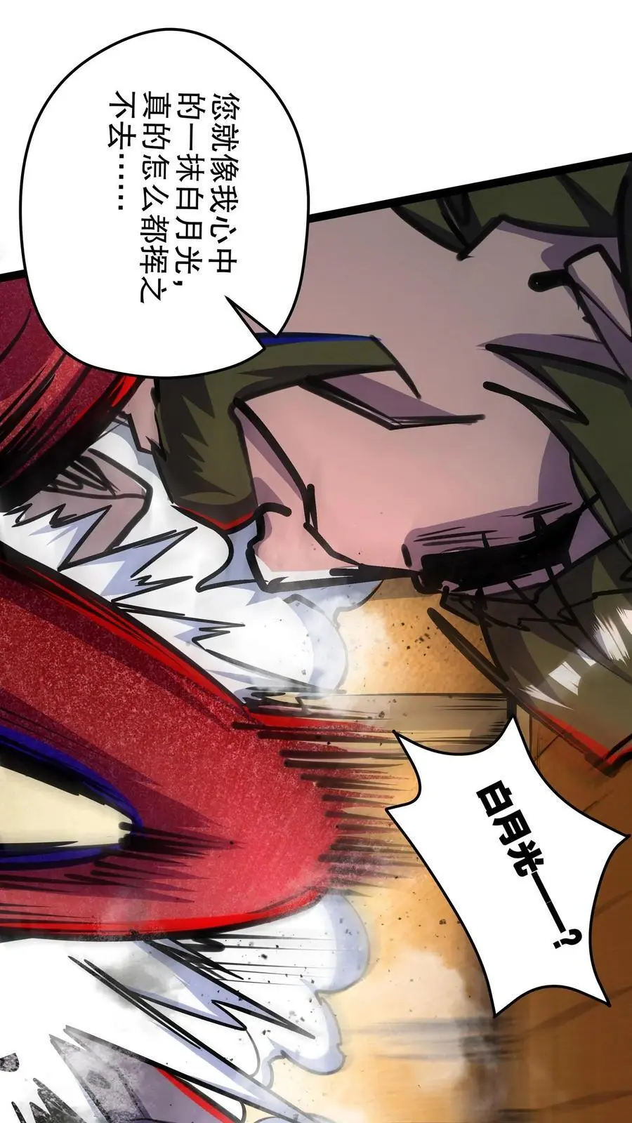 第140话 林恩的情书 第22页