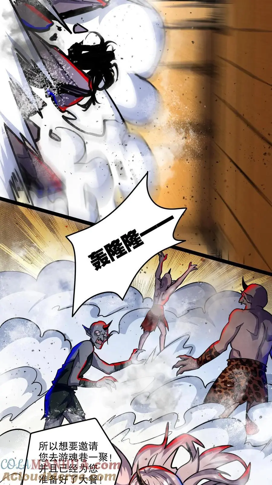 第140话 林恩的情书 第23页