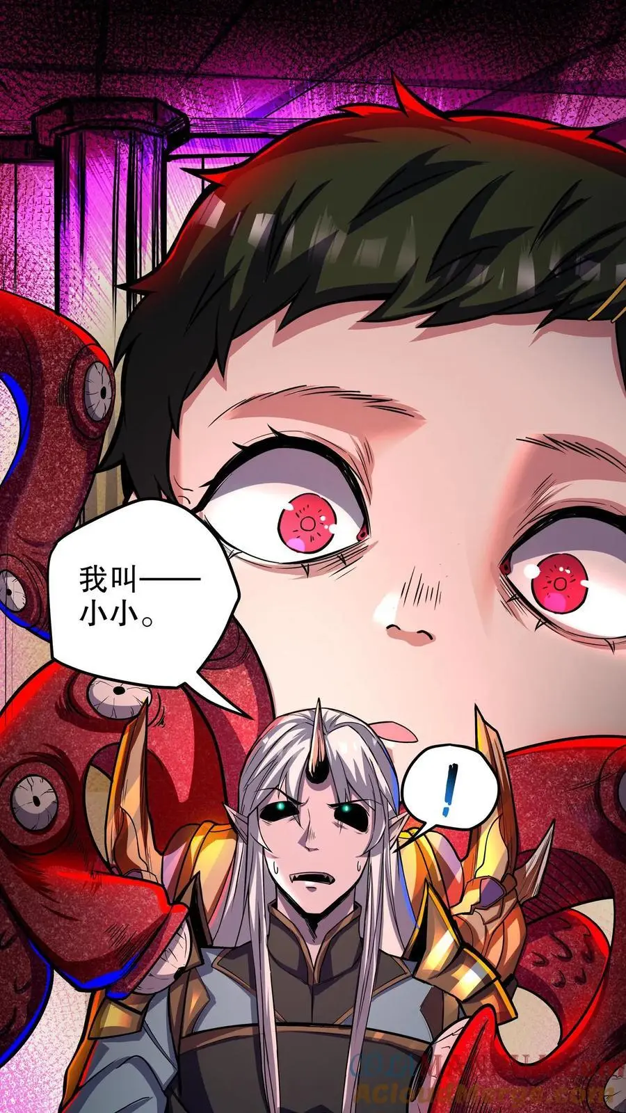 第139话 真的要念吗？ 第7页
