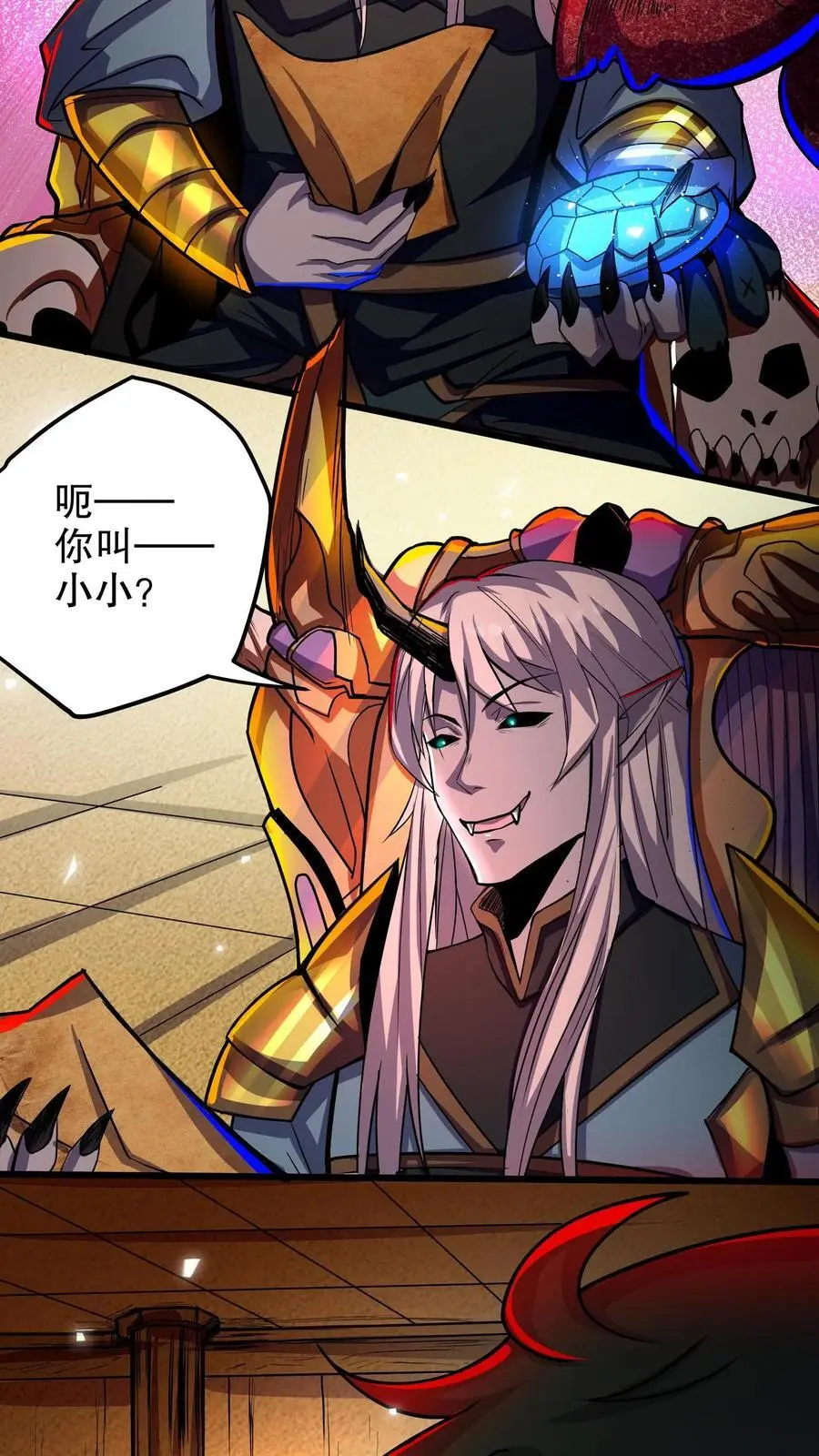 第139话 真的要念吗？ 第8页