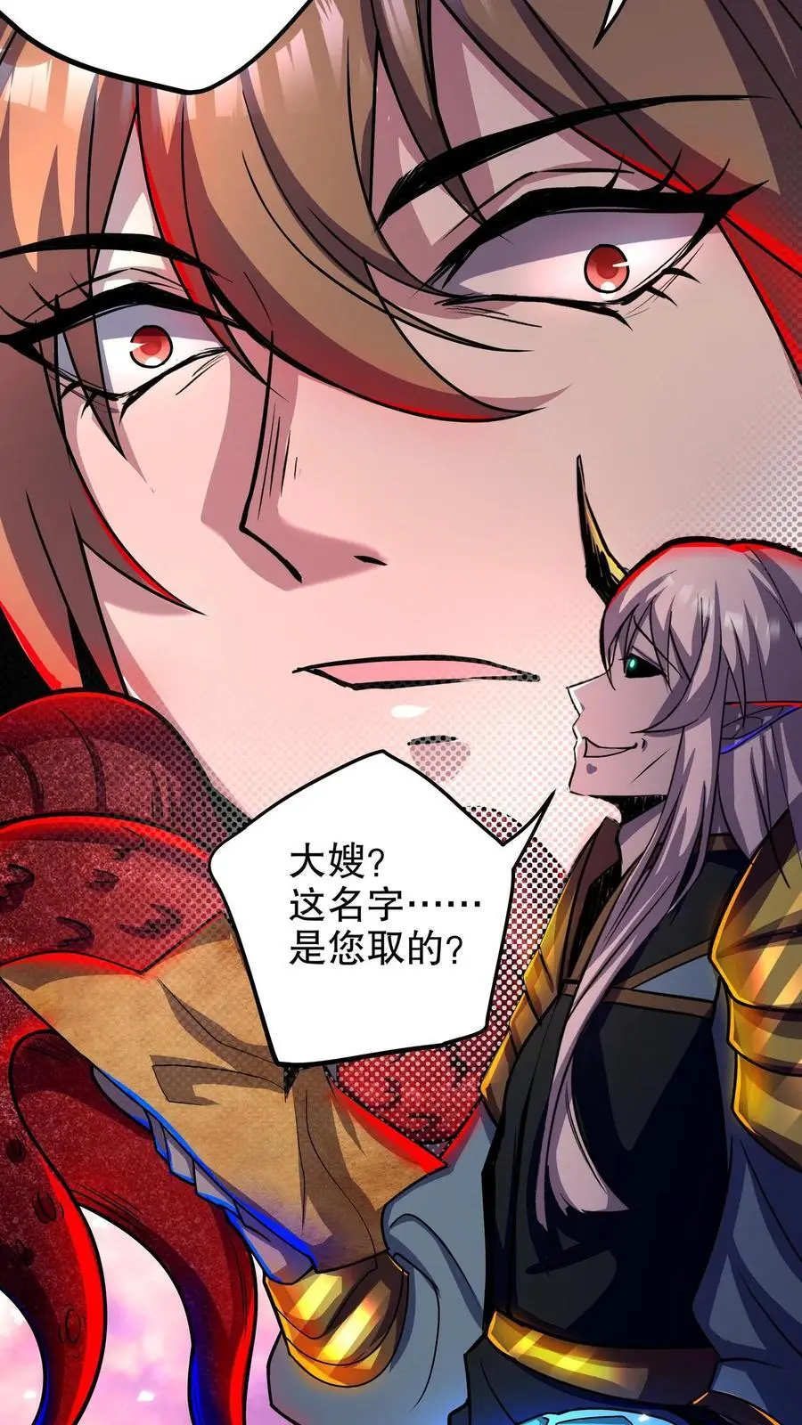 第139话 真的要念吗？ 第10页