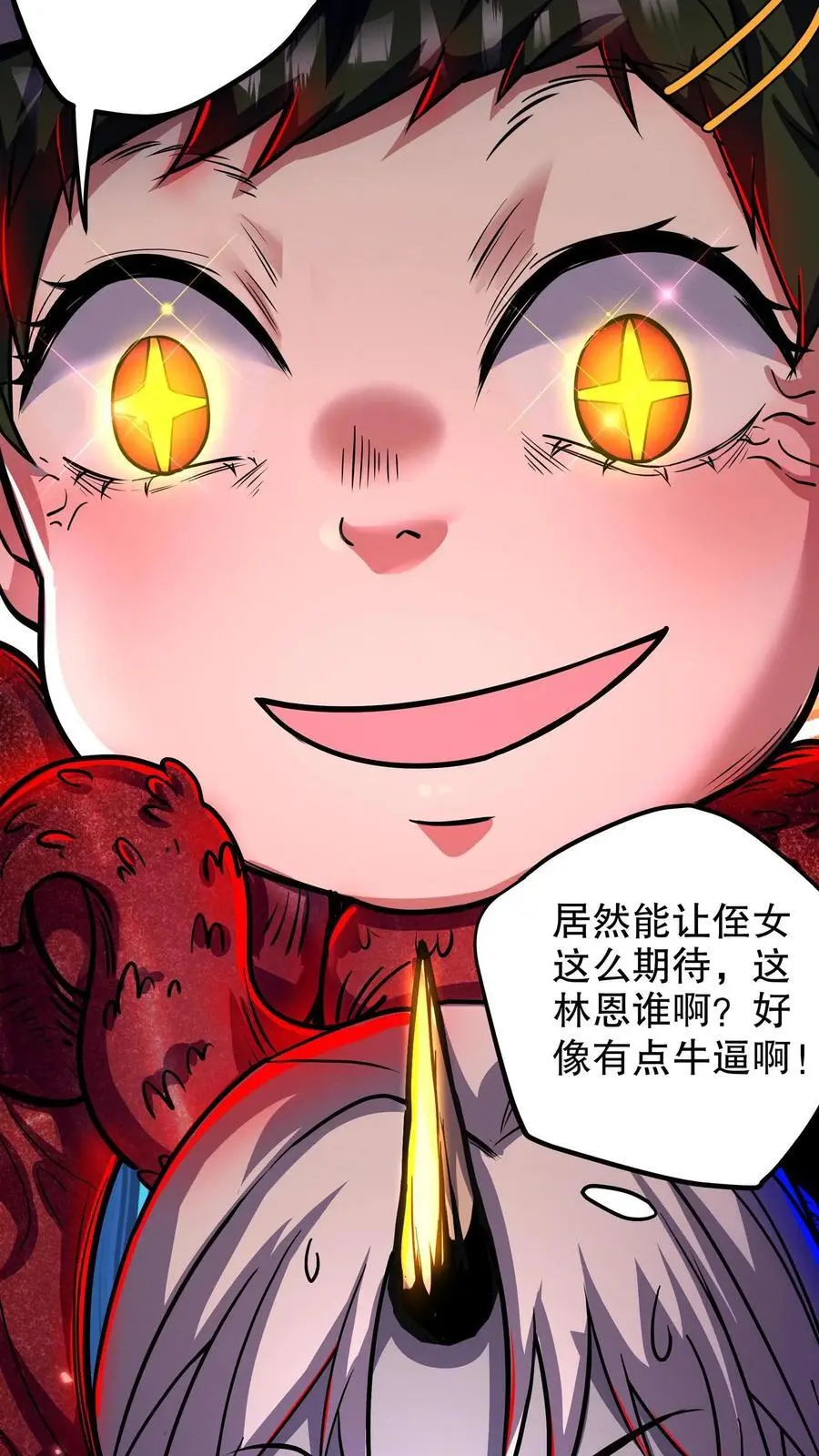 第139话 真的要念吗？ 第18页
