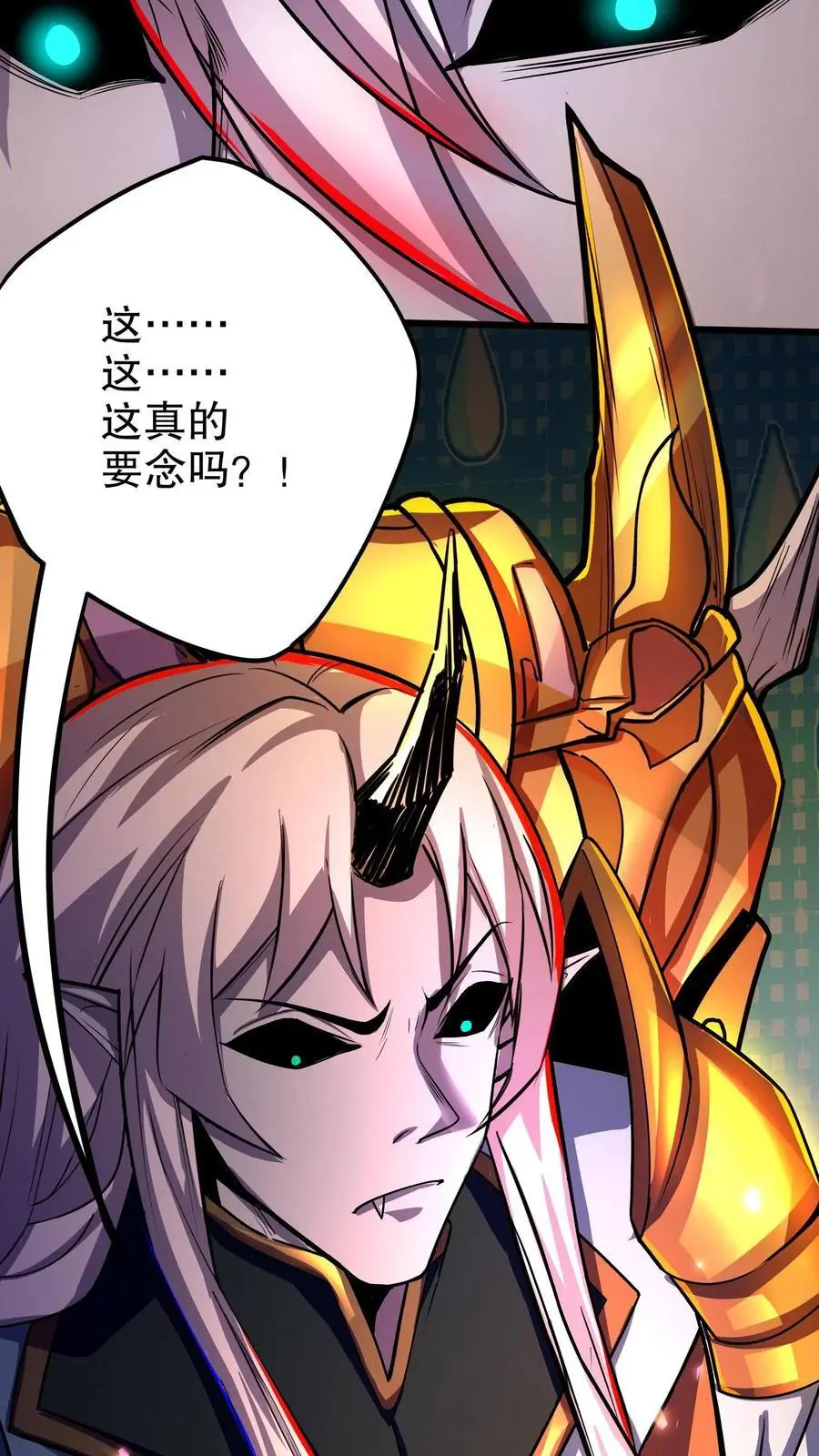 第139话 真的要念吗？ 第20页