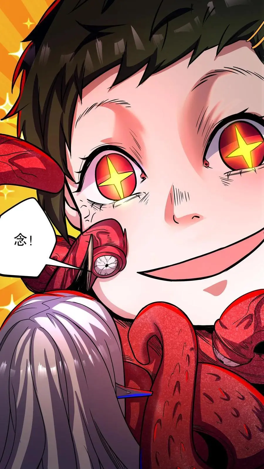 第139话 真的要念吗？ 第22页