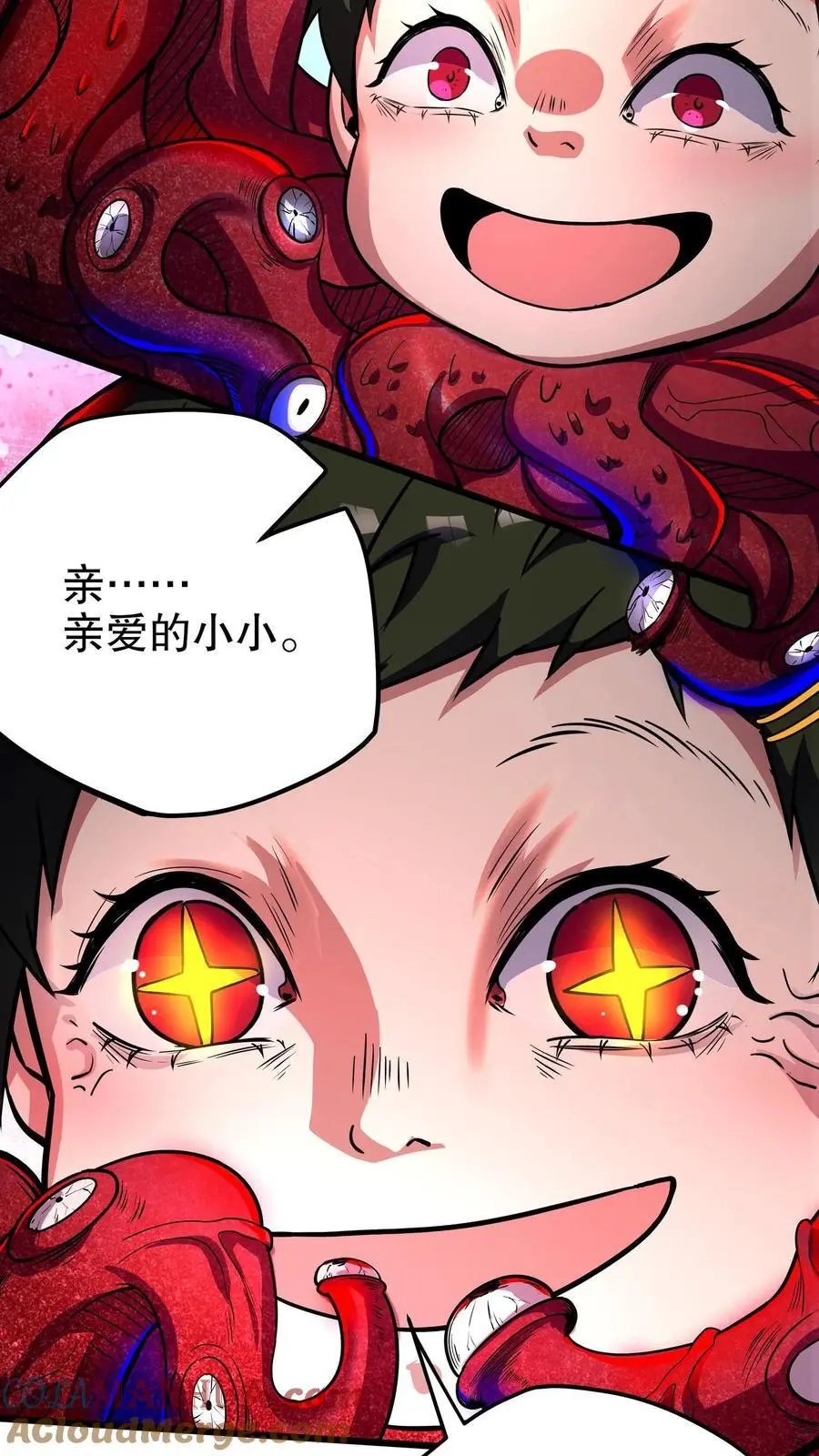 第139话 真的要念吗？ 第25页