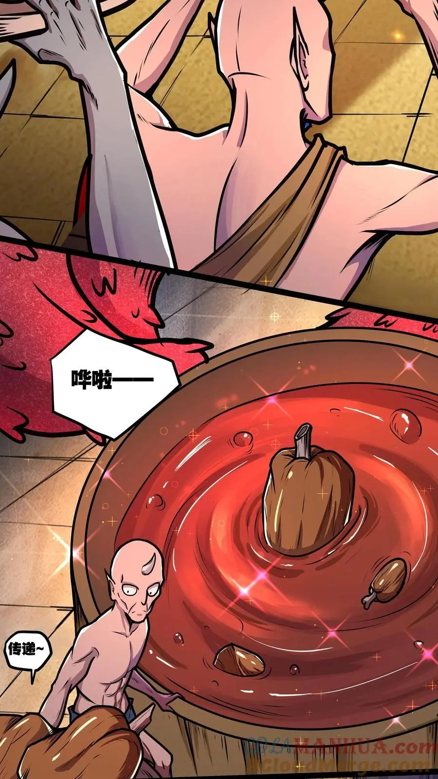 第138话 小小一家 第3页