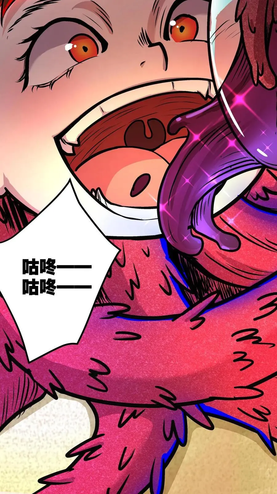 第138话 小小一家 第6页