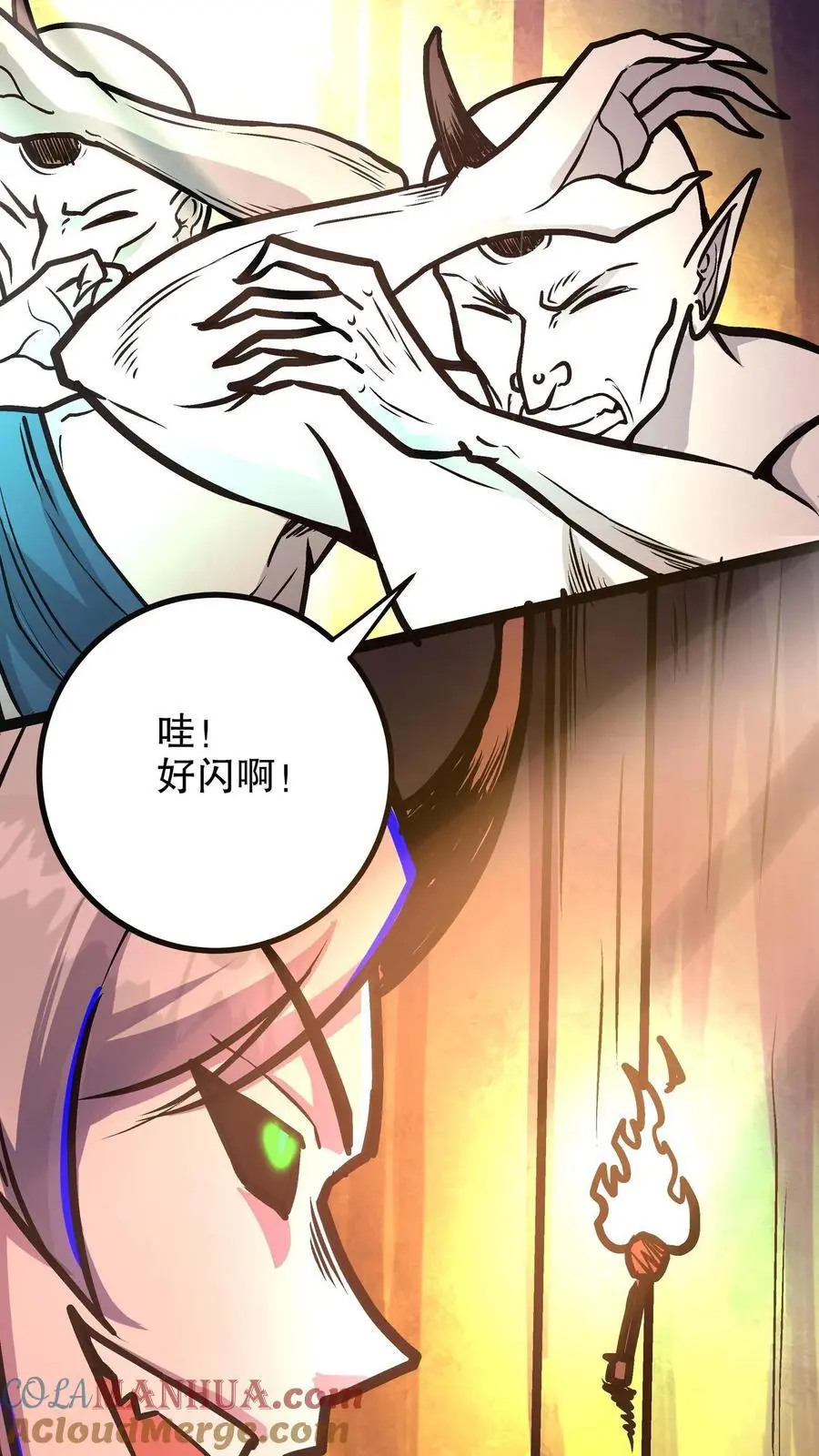 第138话 小小一家 第9页