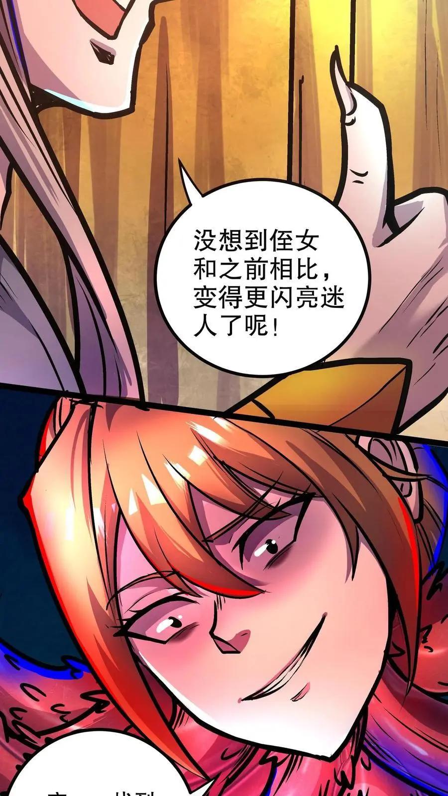 第138话 小小一家 第10页