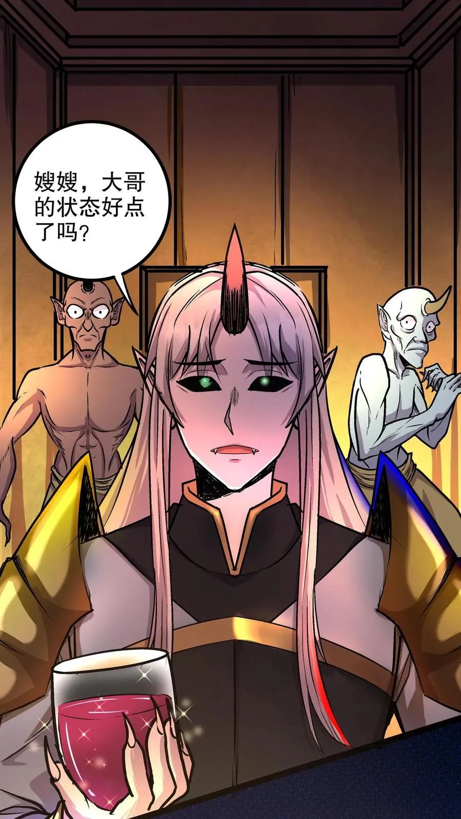 第138话 小小一家 第12页