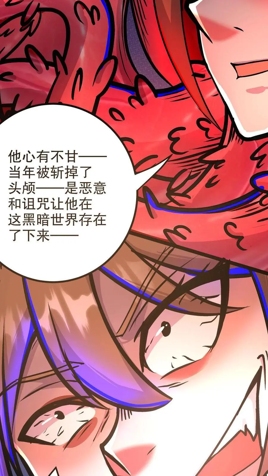 第138话 小小一家 第14页