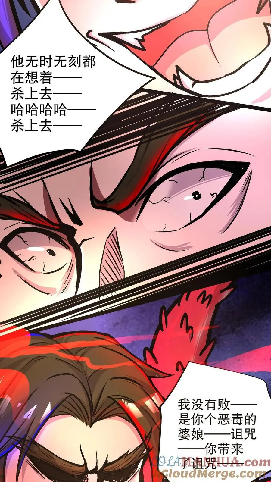 第138话 小小一家 第15页
