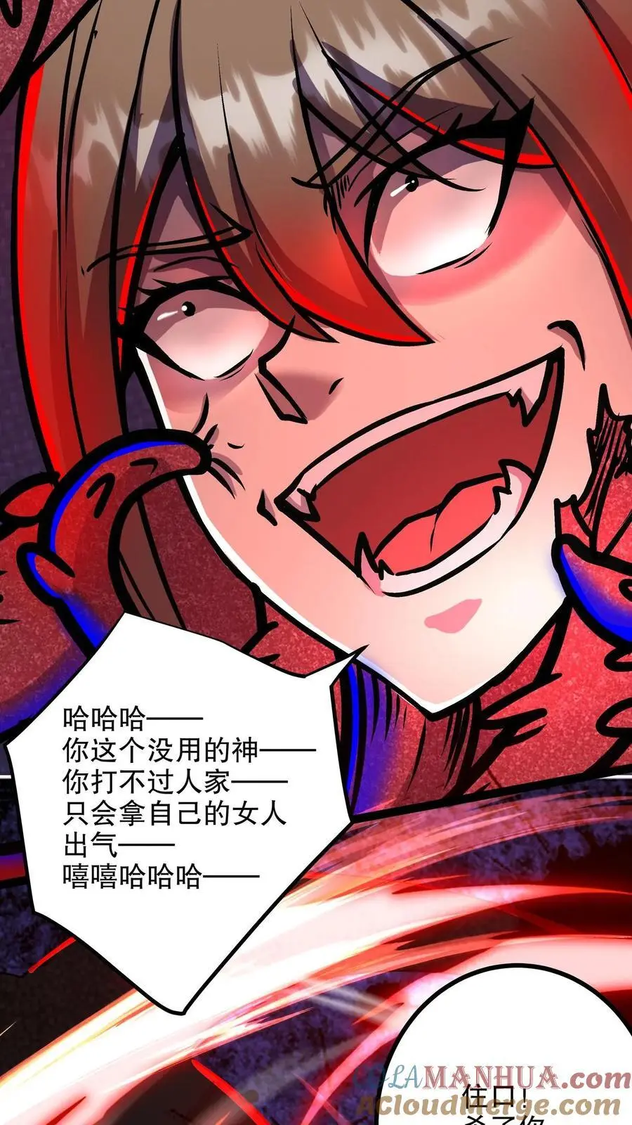 第138话 小小一家 第17页