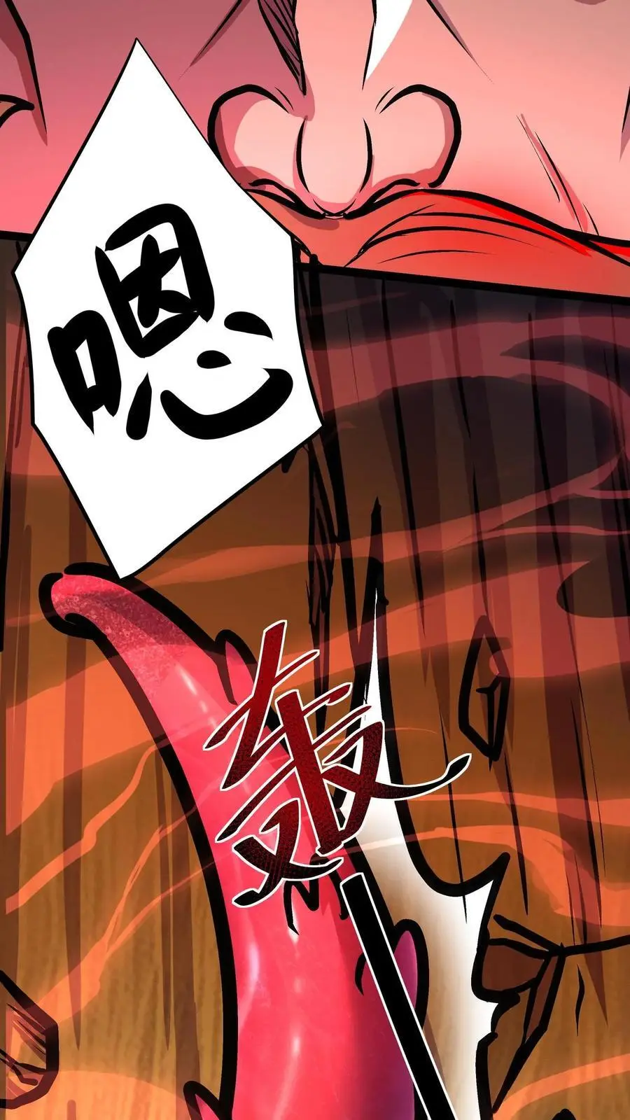 第138话 小小一家 第20页