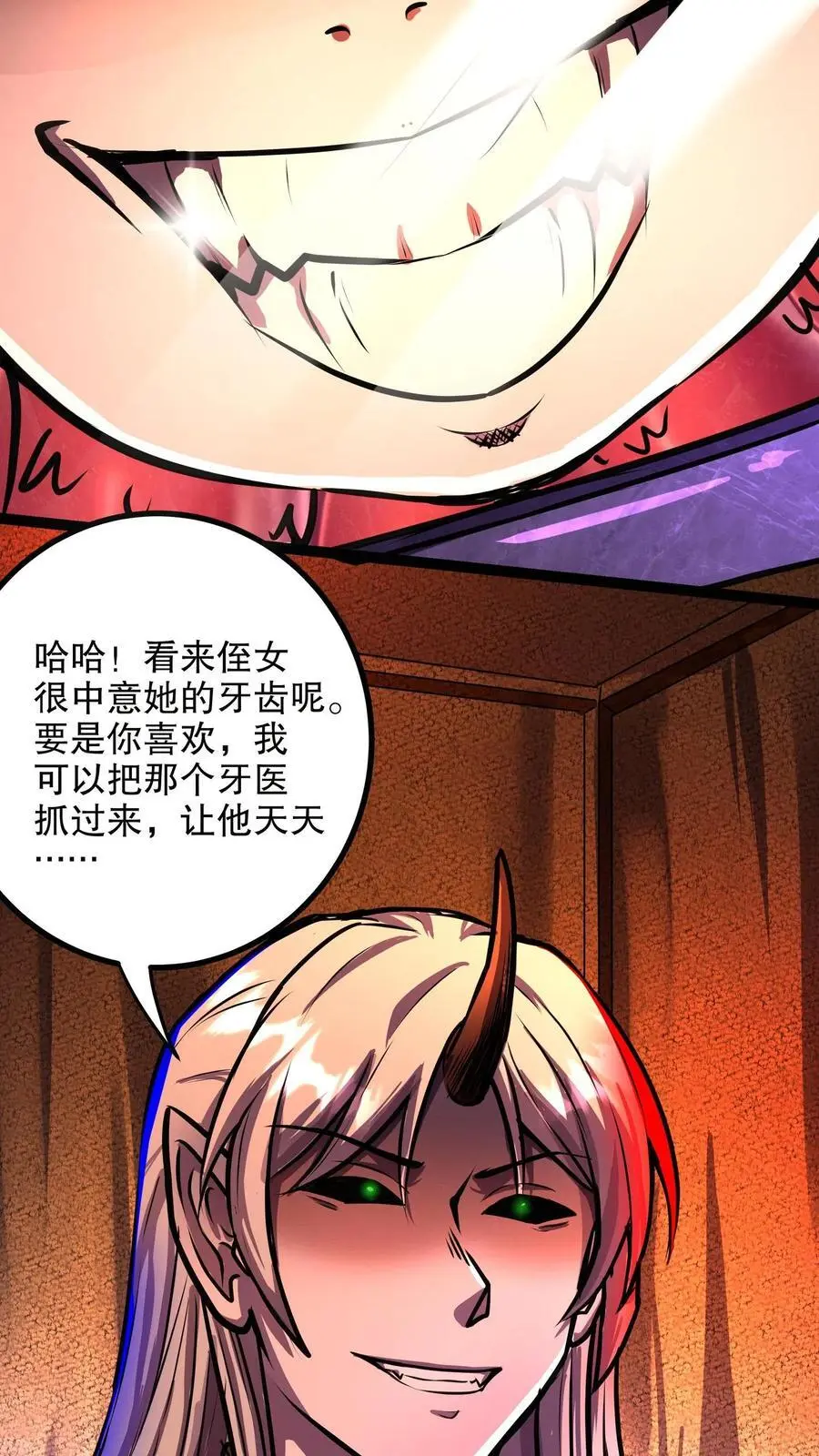 第138话 小小一家 第30页