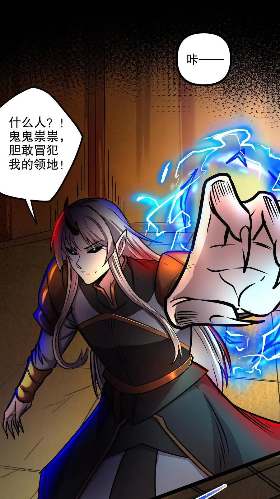 第138话 小小一家 第32页