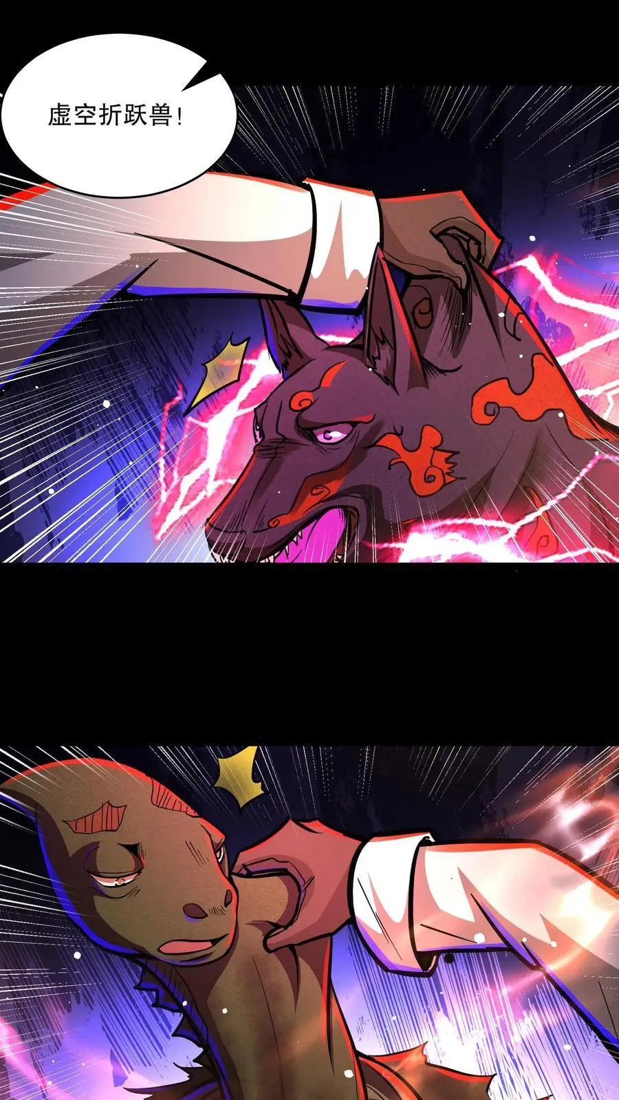 第137话 融合召唤！ 第2页