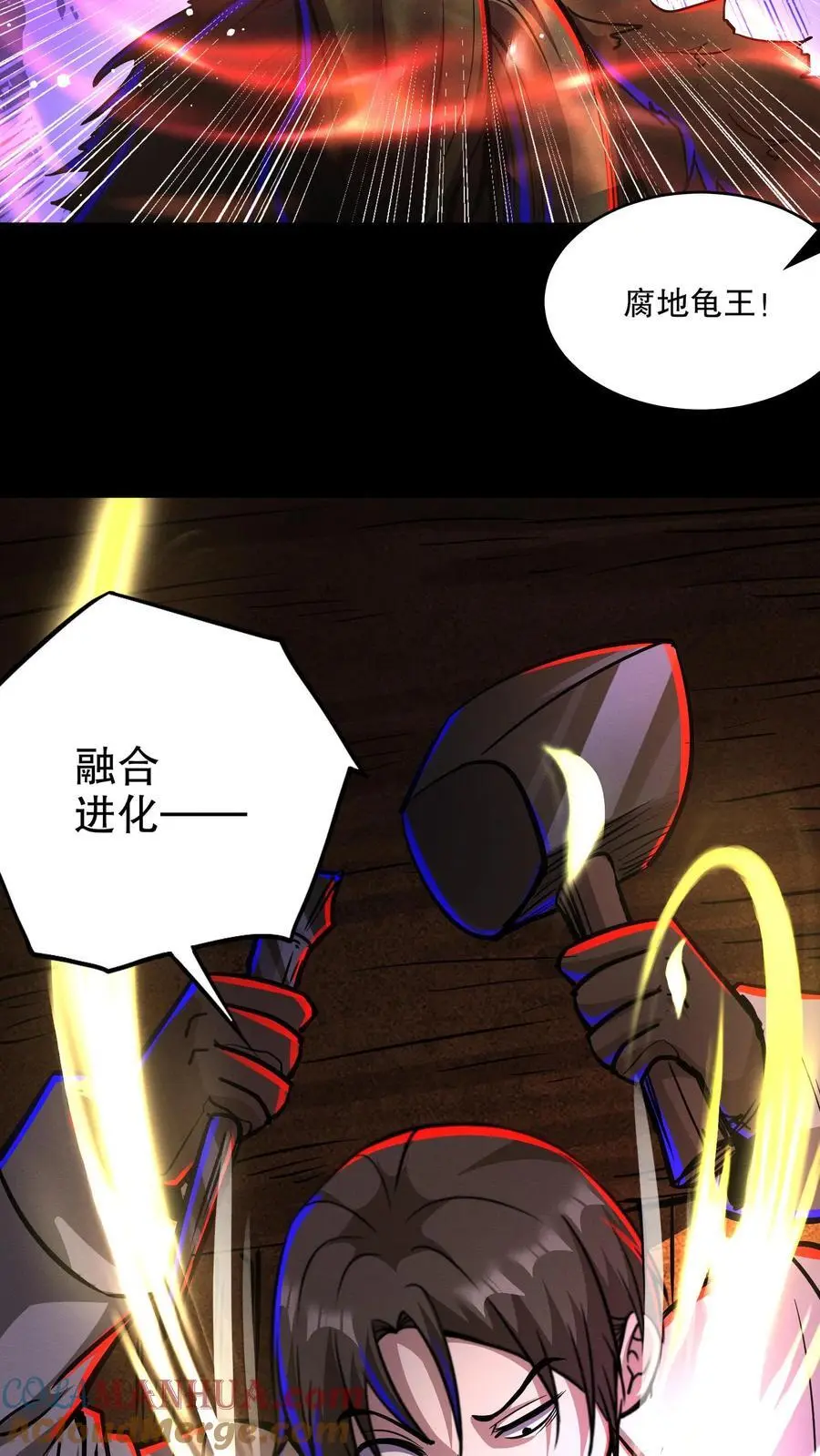 第137话 融合召唤！ 第3页