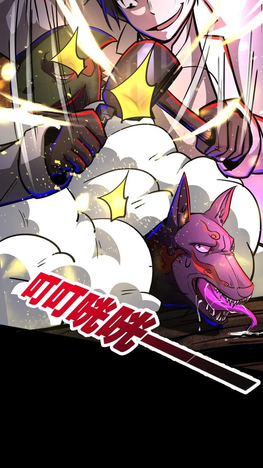 第137话 融合召唤！ 第4页