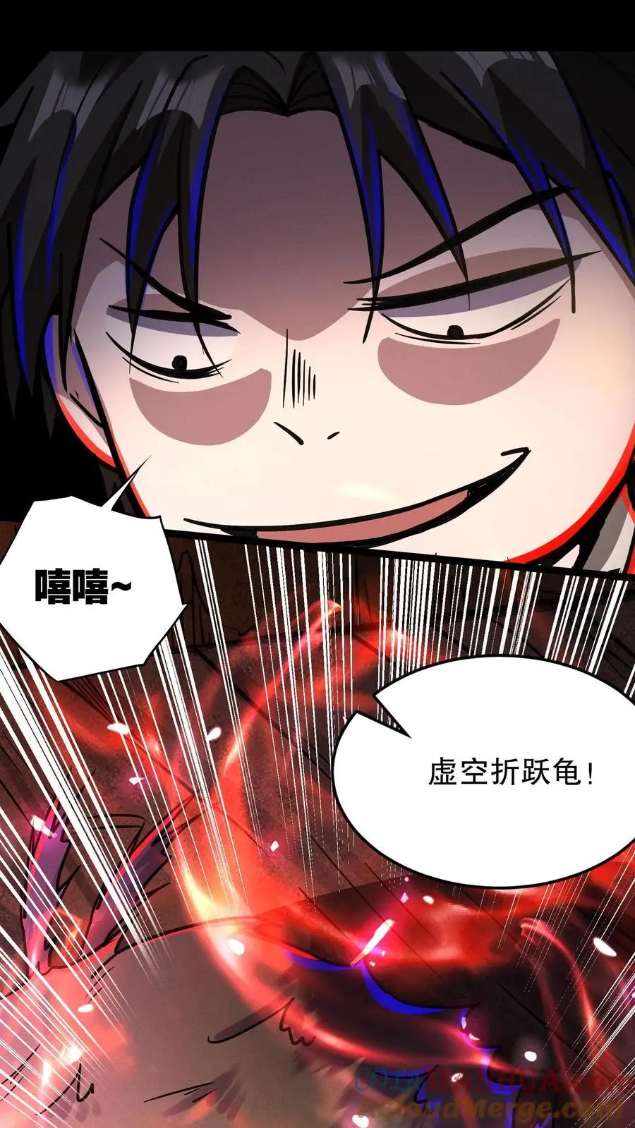 第137话 融合召唤！ 第5页